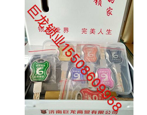 邢台山东开锁培训