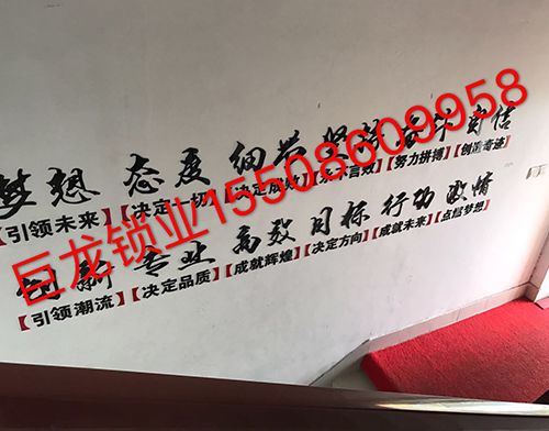 邢台开锁培训