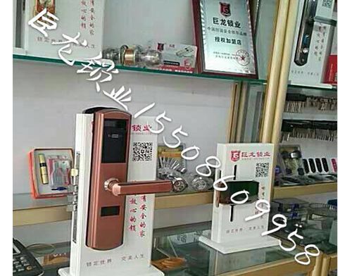 邢台济南开锁培训
