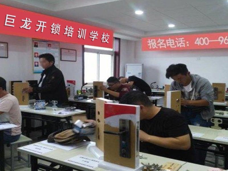 邢台开锁配钥匙技术教学